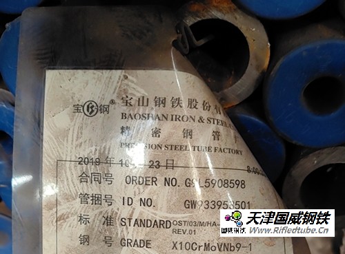 國際標(biāo)準(zhǔn)鍋爐管\45\7.5\SA213T91