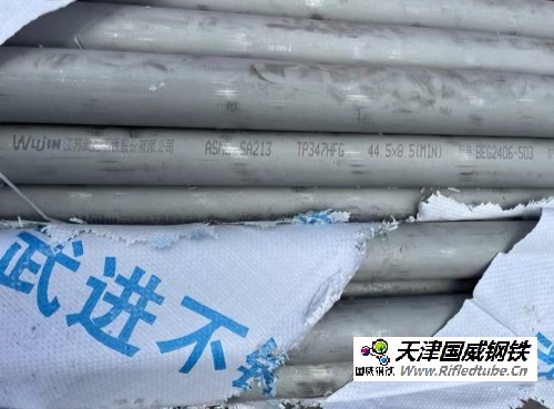 鍋爐管，Φ44.5×7.5，F(xiàn)002CHD001C011|SA-213TP347H
